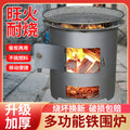 Household outdoor thickened stove stove for tea making and heating barbecue multi-functional wood stove carbon bucket charcoal stove