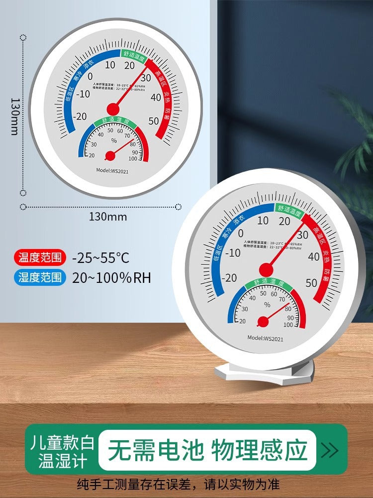 Here are a few options, depending on the specific nuance you want to convey:  **option 1 (most common & direct):**  "home thermometer hygrometer - accurate indoor temperature & humidity monitor for refrigerator, baby room, and more"  **option 2 (slightly