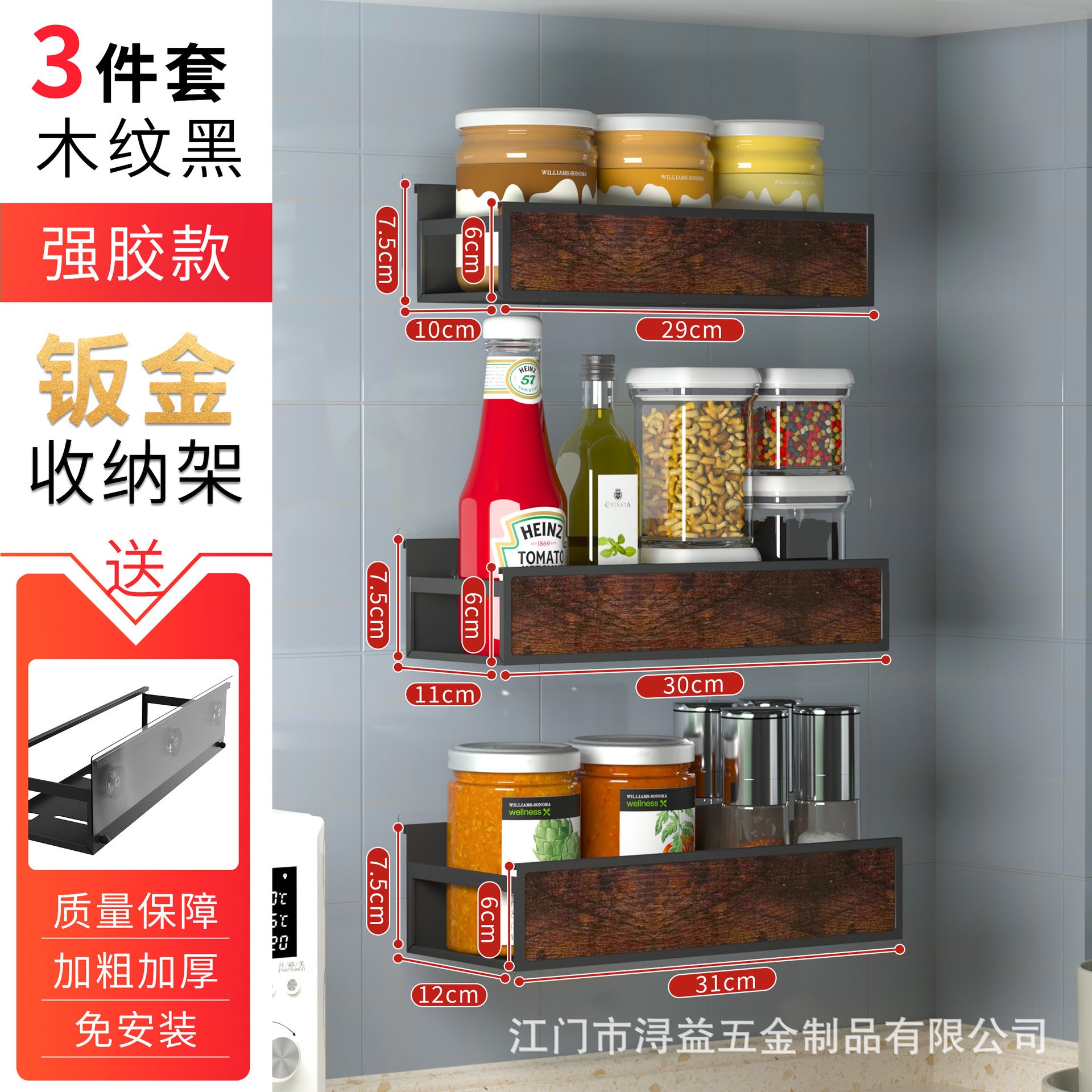 Source Factory Kitchen Shelf Acrylic Refrigerator Rack Side Hanging Multi-layer Magnetic Non-punching Seasoning Storage Rack