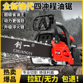Chuangyi chainsaw logging saw high power electric saw gasoline saw chain saw garden handheld saw tree felling machine saw tree machine