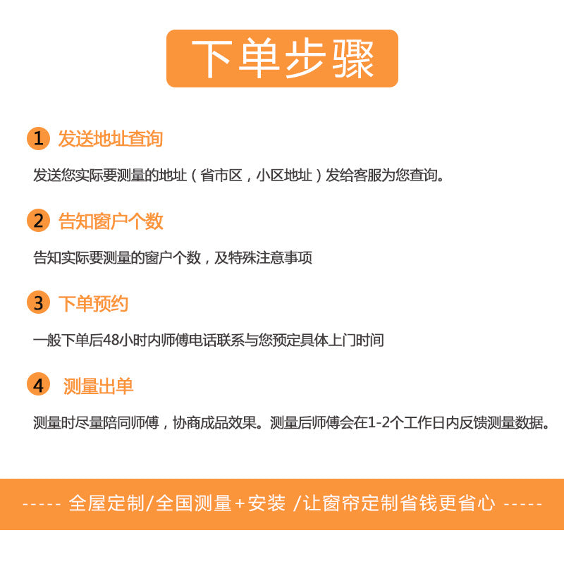 【on-site measurement service】professional installers available nationwide for curtain track measurement and installation. book your appointment today!