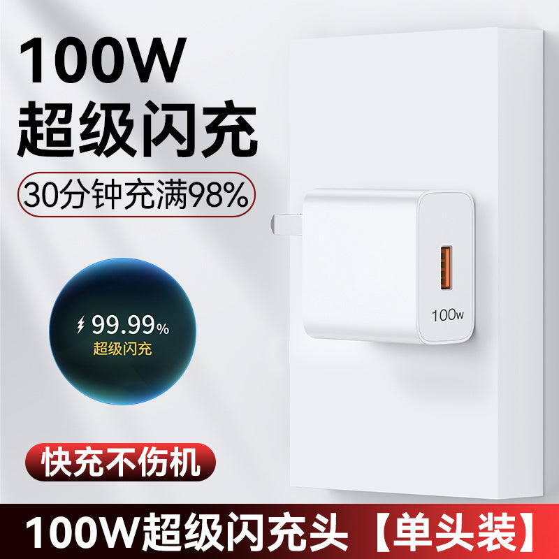 120W super flash charging is suitable for Huawei charger 66W mobile phone fast charging head mate60/40pro/p30/nova