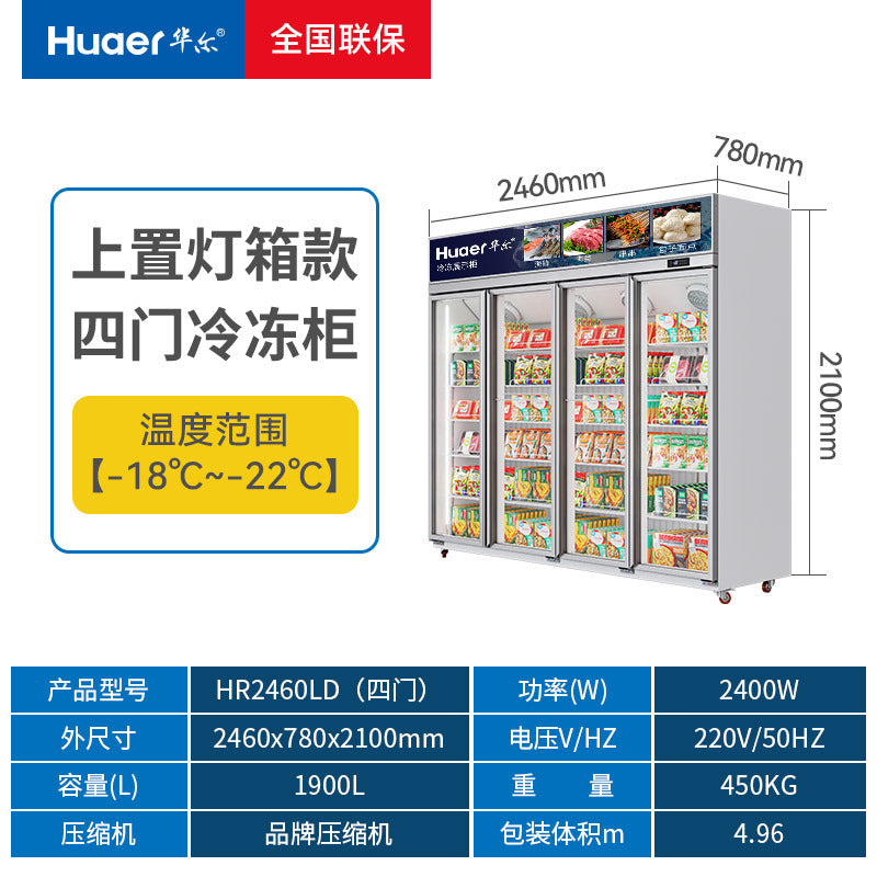 Walther freezer commercial freezer defogging glass door refrigerator supermarket fresh food refrigerated freezer display cabinet