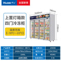 Top-mounted light box model with four doors -22℃
