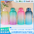 Gym large-capacity water bottle large water cup plastic portable satchel straw cup cross-border portable sealed leak-proof