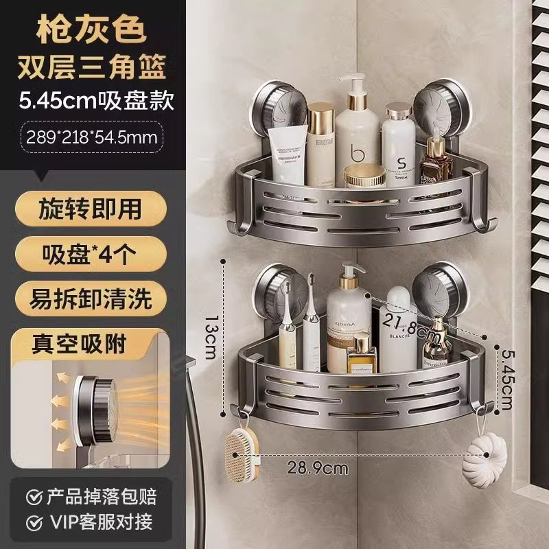 Suction cup triangle traceless storage rack bathroom storage toilet supplies storage rack corner rack storage rack wall-mounted