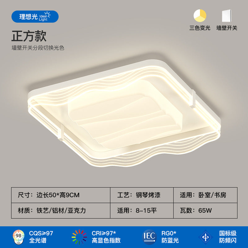 Cream wind living room light Modern simple atmosphere Full spectrum eye protection Ceiling light 2025 New whole house lighting package