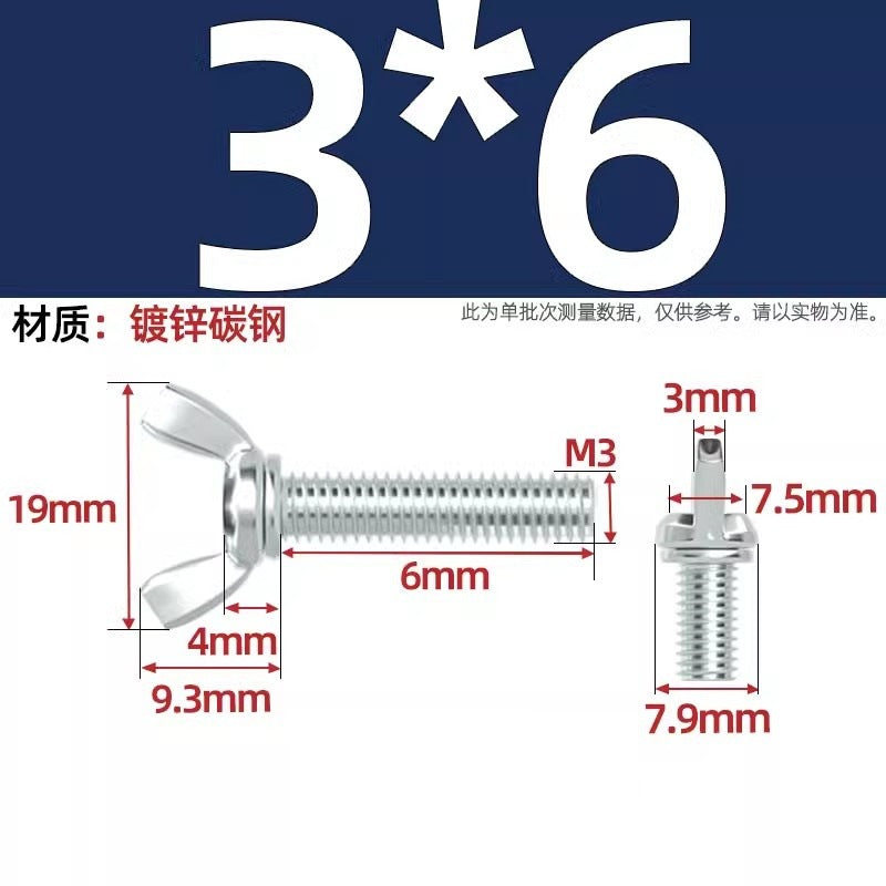 Carbon steel iron galvanized butterfly screw claw hand screw butterfly plate type ingot screw M3M4M5M6M8M10M12