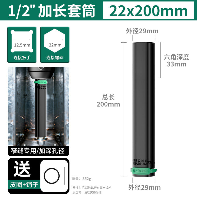 Electric wrench socket 8_32mm complete set long inner hexagonal hand electric drill air cannon air batch socket tool suit