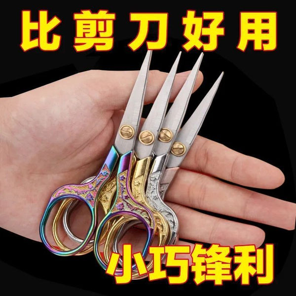 Retro exquisite plum blossom scissors, small, portable, fashionable and high-end home art embroidery cross stitch, multi-functional hand-cut