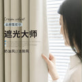 Blackout master chenille curtains - premium thickened blackout bedroom curtains in creamy style - shaoxing keqiao curtains