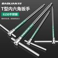 T-type high-speed rotate inner hexagonal slider wrench tool long inner hexagonal inner 6 square 2mm industrial grade auto repair