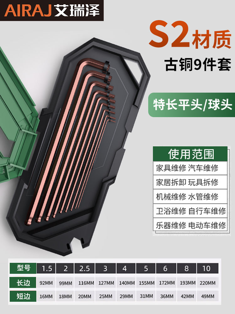 Arrize inner hexagonal wrench set, matte flat head ball head plum blossom extended medium flying hexagonal hexagonal wrench set