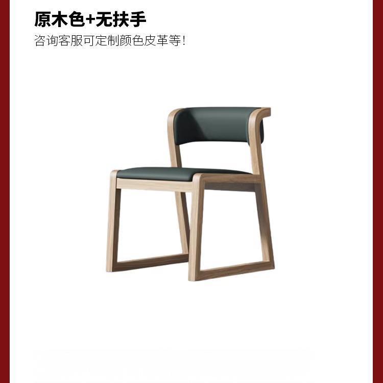 New chinoiserie ash wood dining chair solid wood chair tea table chair conference hotel restaurant tea chair backrest armrest dining chair