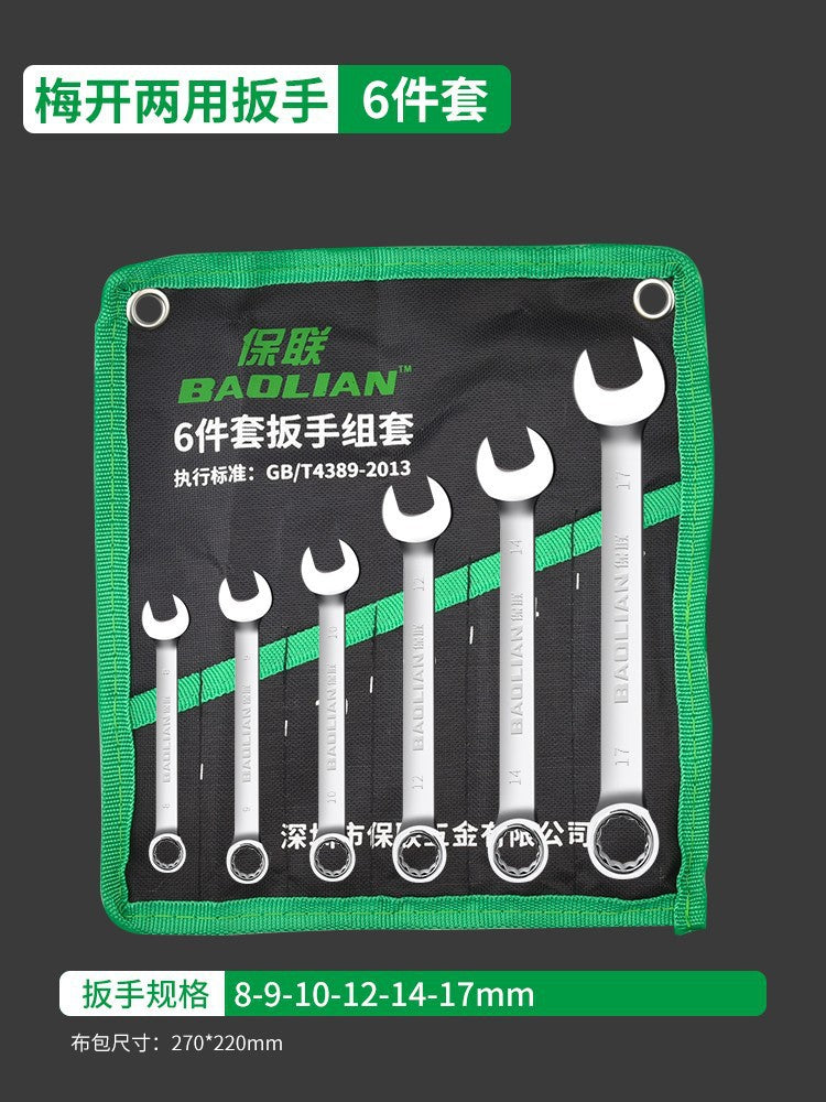 Dual-purpose bright wrench, torx wrench, open-end wrench suit, complete set of auto repair tools, special double-ended fork for maintenance
