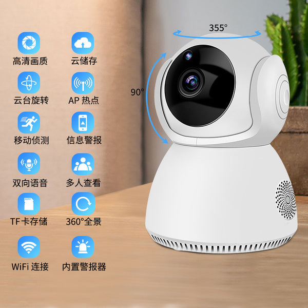 V380 camera indoor home wireless WiFi high definition night vision monitor mobile phone remote monitoring camera
