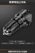 Two-speed electric drill working head