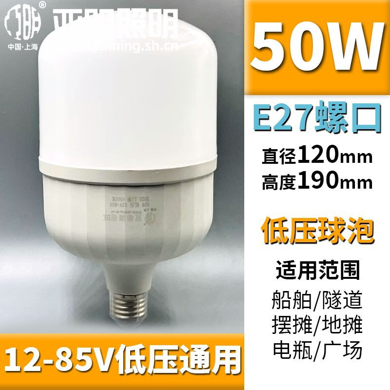 Yaming low-voltage bulb lamp, bright energy-saving lamp E27 screw LED bulb stall night market 10W15W20W