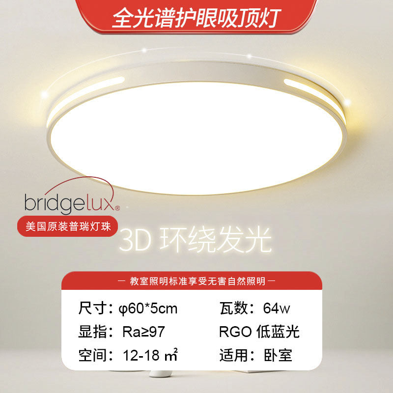Lighting combination whole house package main light ceiling light set Daquan 2025 new simple modern living room light eye protection