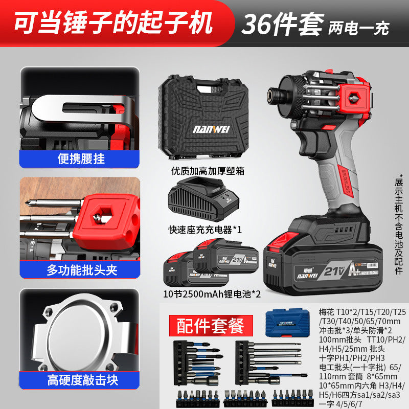 Nanwei brushless screwdriver can knock home electric screwdriver electric drill rechargeable screwdriver electric screwdriver