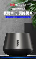Lenovo thinkplus k3pro wireless tws bluetooth audio subwoofer volume portable hifi speaker