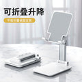 Multifunctional portable phone stand - foldable, height-adjustable, lazy live streaming, telescopic, online class, office desktop, and travel-friendly