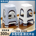 Extra thick matte plastic stool for home use, adult thickened dining table stool, large seat, bbq stall high stool for commercial use