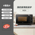 Midea inverter microwave oven, home steamer & grill combo, smart flat mirror, humidity sensing, light wave oven 233a