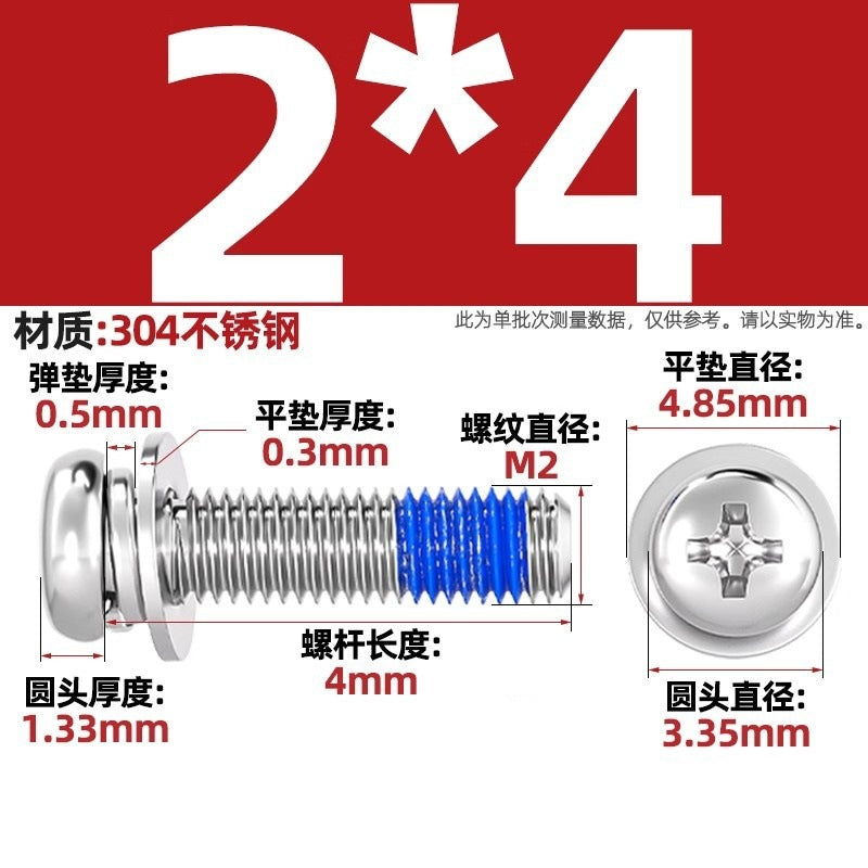 304 stainless steel round head cross dispensing three combinations of glue anti-fall thread glue shock-proof screws M2-M10