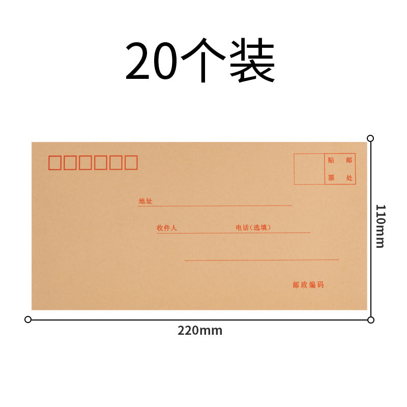 Deli Envelope 3423 Kraft Paper No. 5 Medium Simple Standard Thickened Letterhead Paper 20 pcs/bag Stationery Wholesale