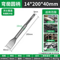 [14*200*40mm] round handle curved chisel