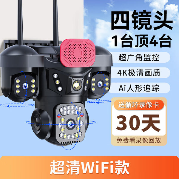 Surveillance camera outdoor 360 degree no dead angle night vision mobile phone remote 4G no network free recharge outdoor