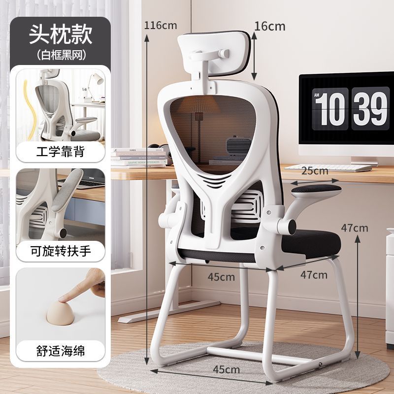 Computer chair, home ergonomic chair, rotate office chair, comfortable for long sitting, gaming chair, dormitory study back chair
