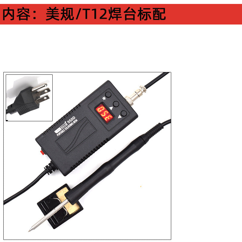 Debailong T12 welding table 950D portable full power high power welding table digital display European standard US standard constant temperature soldering iron