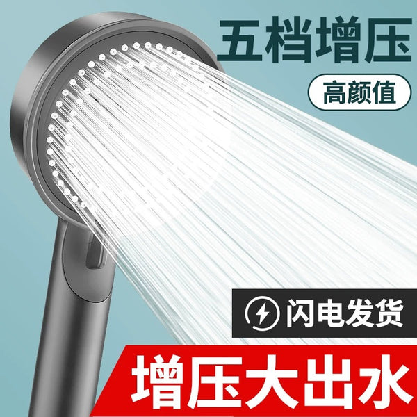Pressurized shower shower nozzle set, household gun gray bath shower shower water heater hose shower head