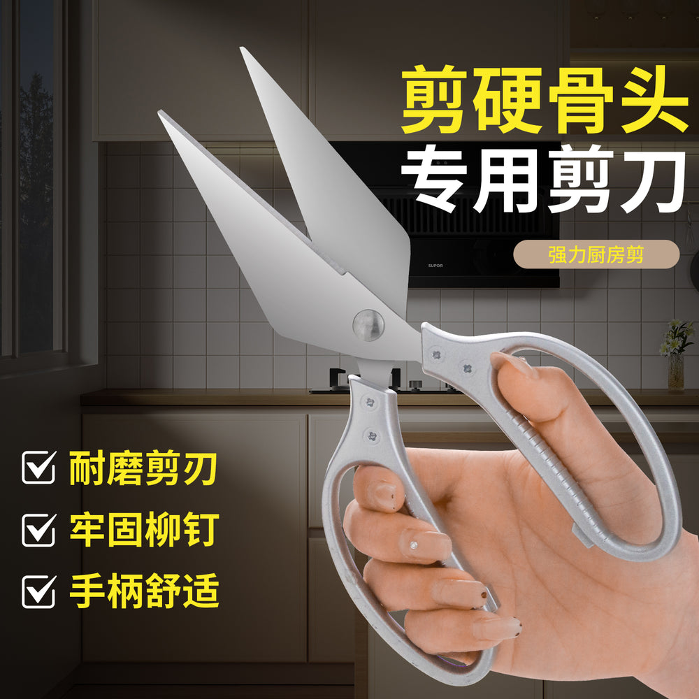 Stainless steel large scissors kitchen scissors chicken duck fish bone scissors for home multifunctional strong scissors large mouth scissors