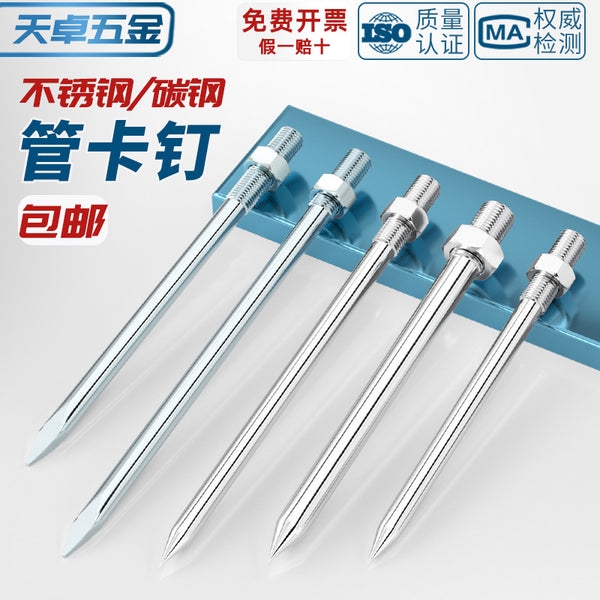 304/201 Stainless Steel Pipe Clamp PVC Pipe Hoop Wall Nail Extended Screw Clamp Hanger Straight Rod Nail Long Nail