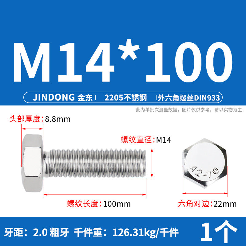 2205 stainless steel outer hexagon bolt full thread hexagon head screw M6M8M10M12M14M16M20M24