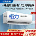 [jingdong hot sale] great wall air conditioner large 1.5 hp/1p new first class frequency conversion energy saving home heating and cooling wall-mounted silent