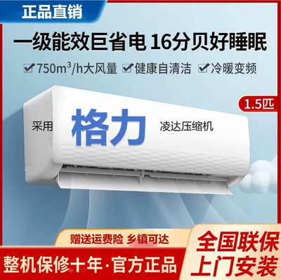 [jingdong hot sale] great wall air conditioner large 1.5 hp/1p new first class frequency conversion energy saving home heating and cooling wall-mounted silent