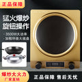concave induction cooker high-power household restaurant hot pot explosion commercial taobao system duoduo shake store one piece dropshipping
