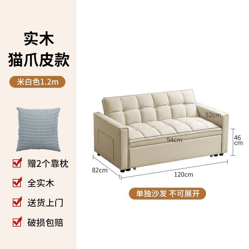 Sofa bed sofa casual dual-purpose foldable foldable cream fabric sofa multi-functional small apartment living room double
