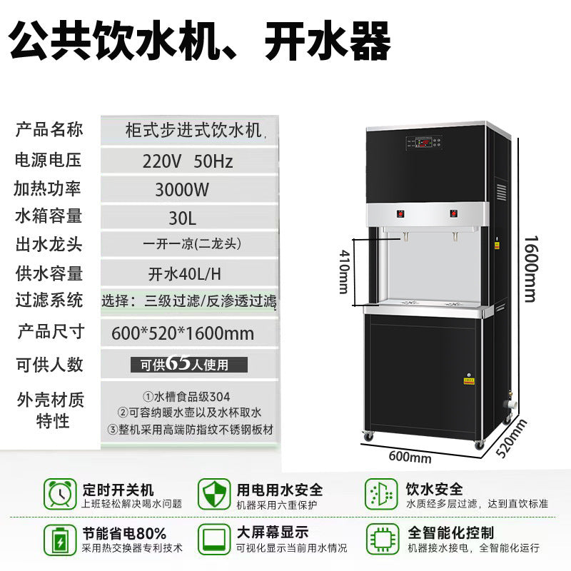 Stepped heating water boiler office campus factory drinking water station commercial direct drinking water machine purchase