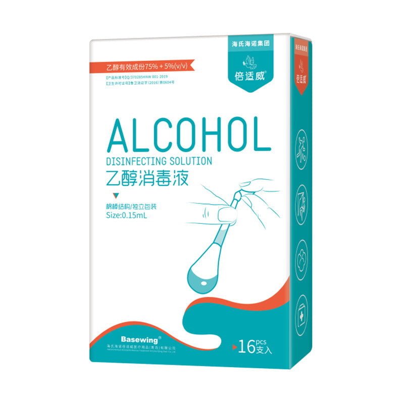 Haishi Hainuo medical iodophor cotton swabs 7cm * 20 pcs/box, suitable for skin disinfection, easy to carry