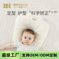 Manufacturer baby pillow 0-1-2-3 years old newborn baby hair-styling pillow correction side head kids pillow/oem personalized