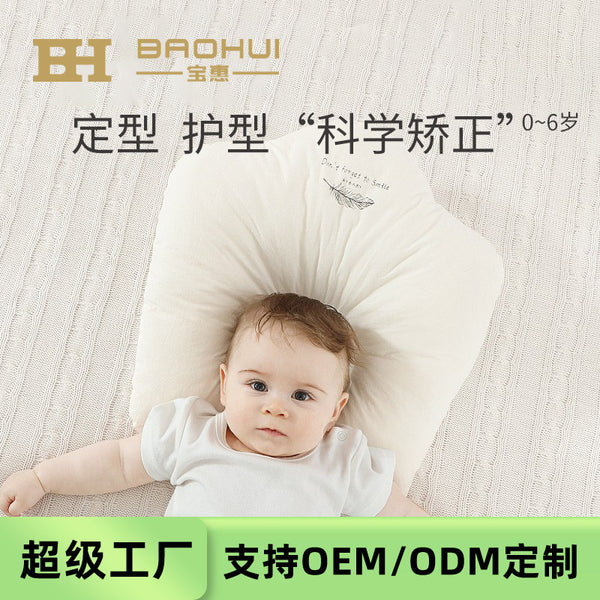 Manufacturer's baby pillow 0-1-2 -3 years old newborn baby shaped pillow to correct partial head children's pillow/OEM customization
