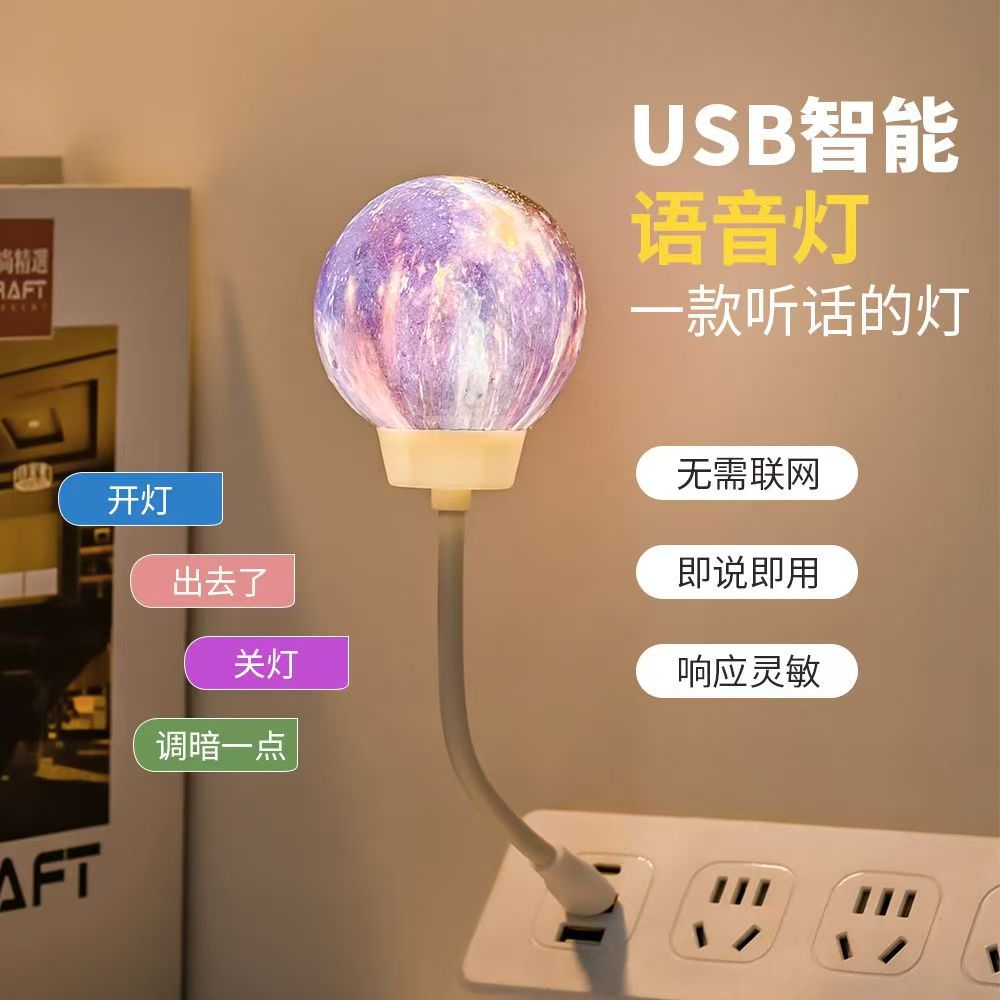 Ready-to-ship colorful planet moon lamp - usb night light with sound control & sensor - plug-in bedside lamp for bedroom sleep & desk use