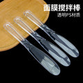 Diy large transparent mixing beauty applicator stick ps mask stick spa tool face mask stick scraper care stick