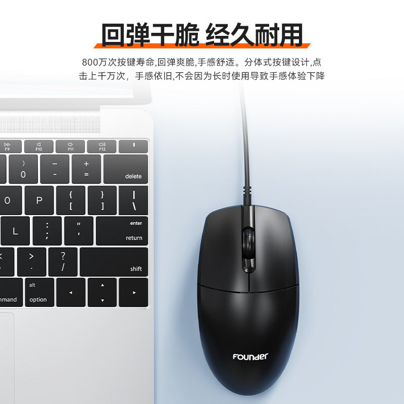 Found/fangzheng m114 wired optical mouse business office game desktop laptop usb