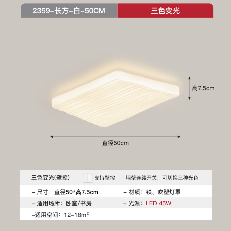 [Strict selection] 2025 new ceiling lamp cream wind cheese full spectrum whole house combination package eye protection lamp